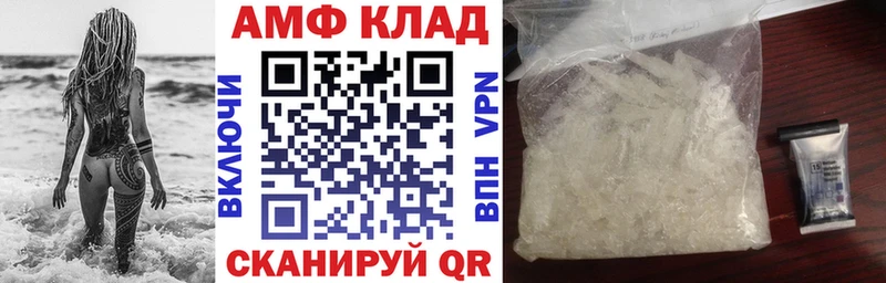 АМФЕТАМИН 97%  Железногорск 