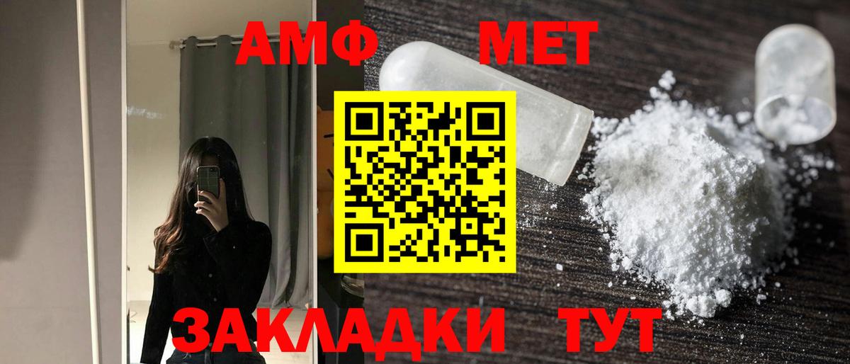 Amphetamine 98%  Вход с VPN  Амфетамин  АМФЕТАМИН  ссылка на мегу маркетплейс  Железногорск 
