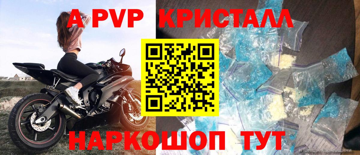 как найти закладки  Вход с VPN  Железногорск  Alfa_PVP Соль  Alpha-PVP Соль  Alfa_PVP 
