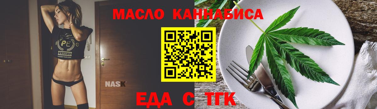 Печенье с ТГК конопля Железногорск