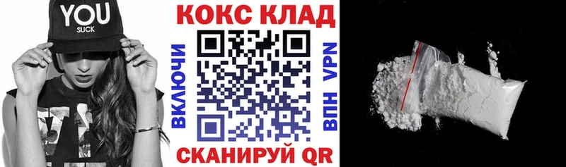 цены   Железногорск  Кокаин 99% 