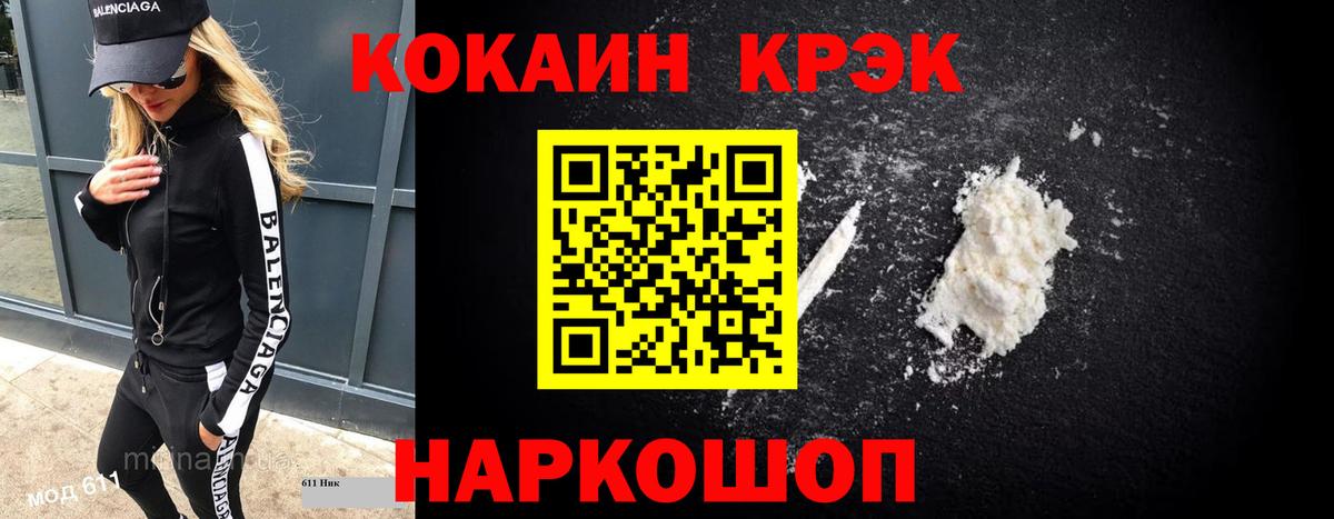 Cocaine Перу Железногорск