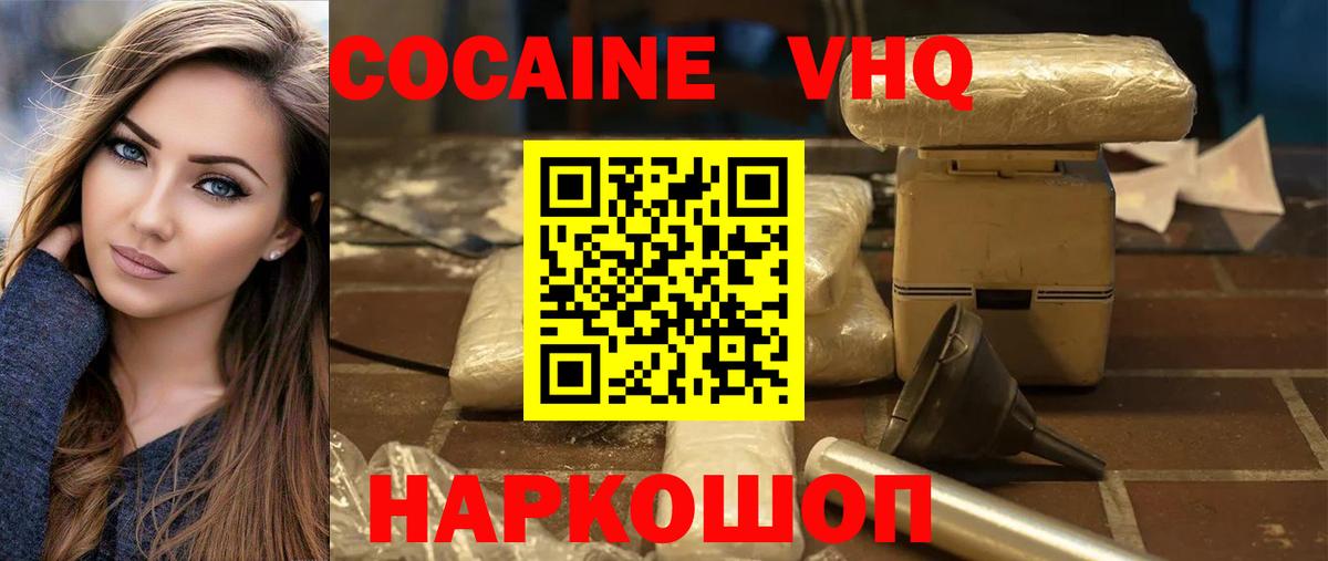 Кокаин Боливия  Кокаин  Вход с VPN  Железногорск  Cocaine Fish Scale 
