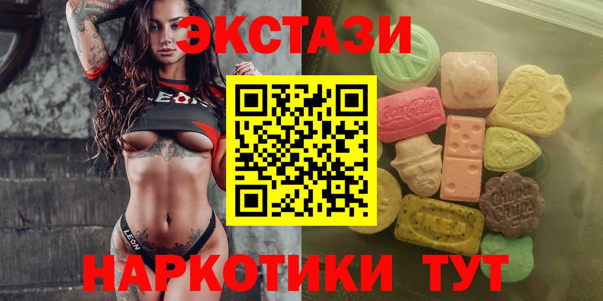Железногорск  Ecstasy диски  Экстази  Вход с VPN  ЭКСТАЗИ 300 mg 