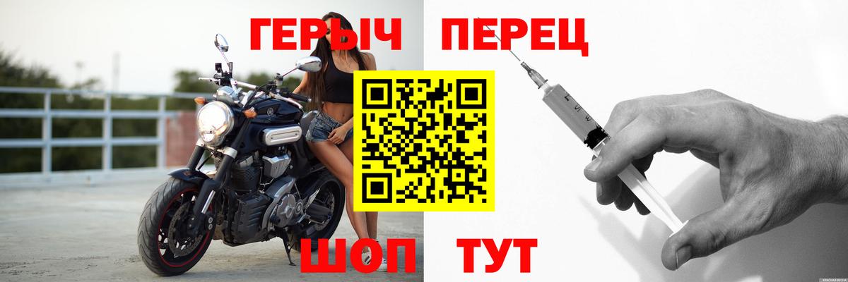 Героин  Вход с VPN  Железногорск  Героин Heroin 