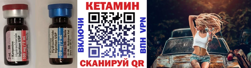 Кетамин VHQ  цена   Железногорск 