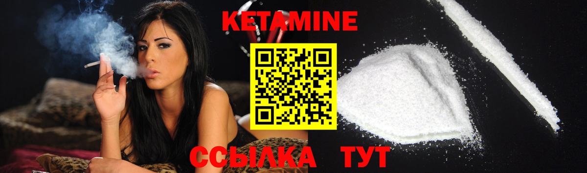 Кетамин ketamine Железногорск