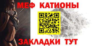 мефедрон Краснодар