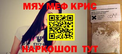 мефедрон Краснодар