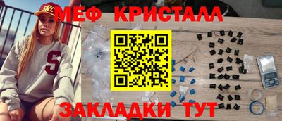 мефедрон Краснодар