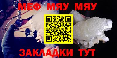 мяу мяу мука Краснознаменск