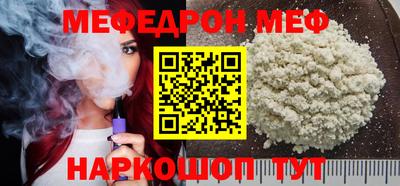 мяу мяу мука Краснознаменск