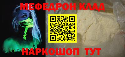 мефедрон Краснодар