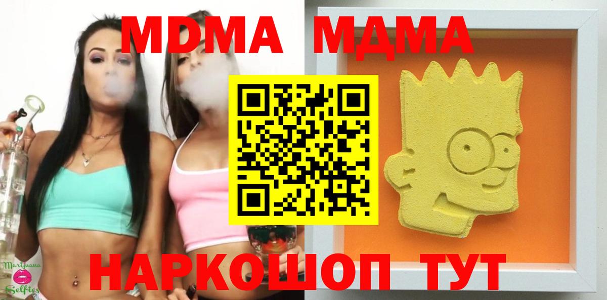 Железногорск  МДМА VHQ  Вход с VPN  МДМА Molly 