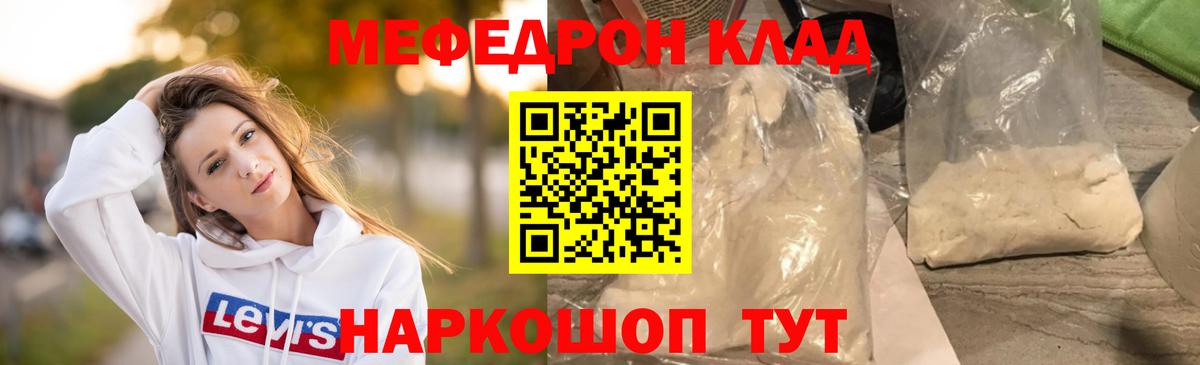 Каннабис  ГАШ  МЕФ  Вход с VPN  COCAIN  Где купить  Меф кристаллы  Железногорск  Канабис 