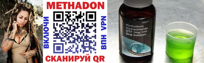 Метадон methadone  Железногорск 