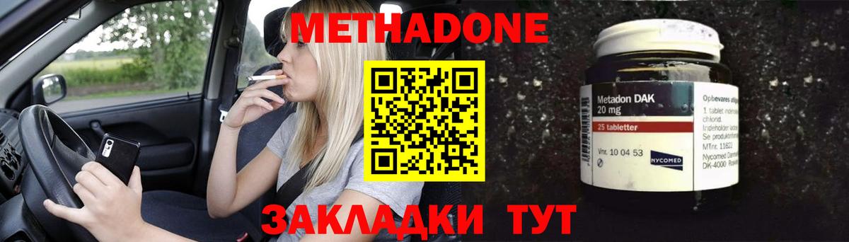 Железногорск  Метадон кристалл  Вход с VPN 