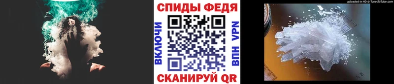 купить   kraken ссылки  Первитин Methamphetamine  Железногорск 