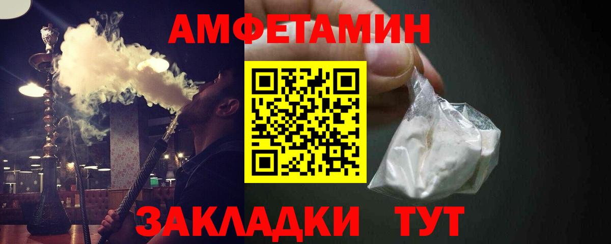 МЕТАМФЕТАМИН кристалл  Вход с VPN  Железногорск 