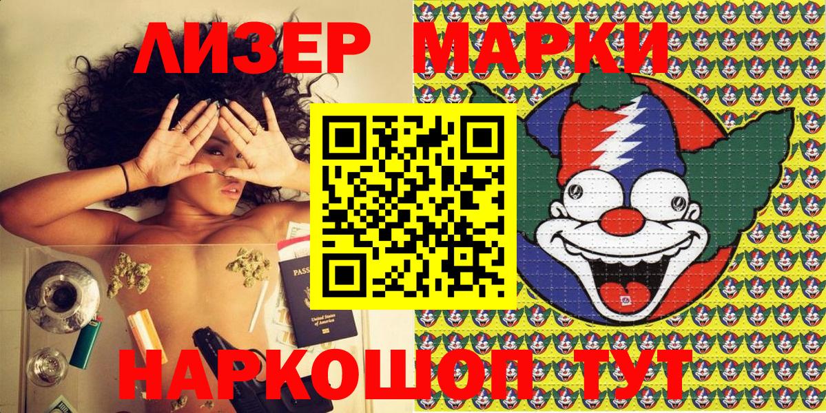 Марки 25I-NBOMe 1500мкг Железногорск