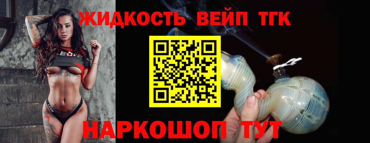 ТГК Wax Железногорск