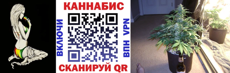 Каннабис семена  Железногорск 