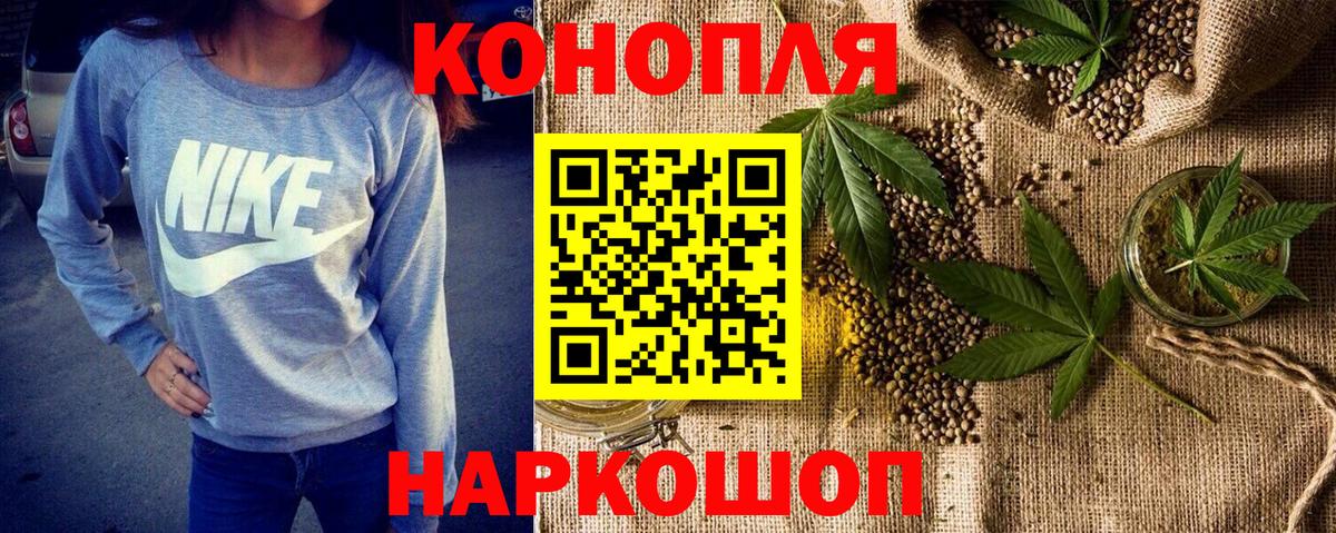 МАРИХУАНА гибрид Железногорск